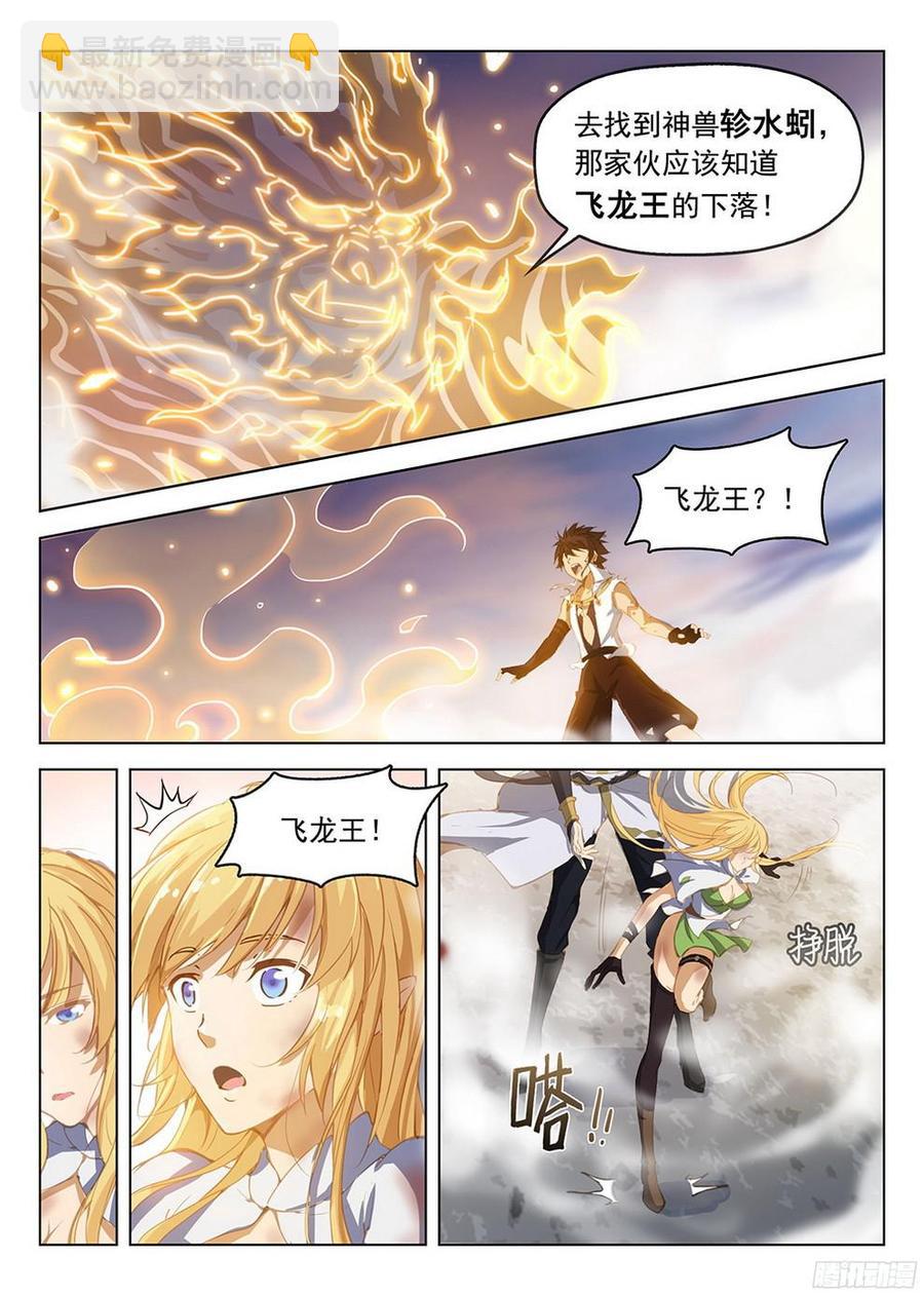 184 劫后余生-第187话