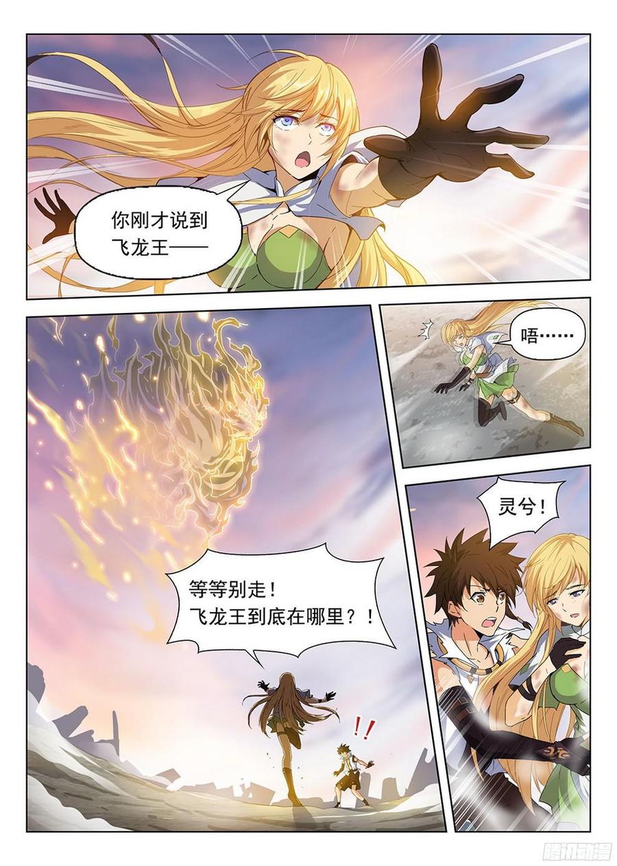 184 劫后余生-第187话