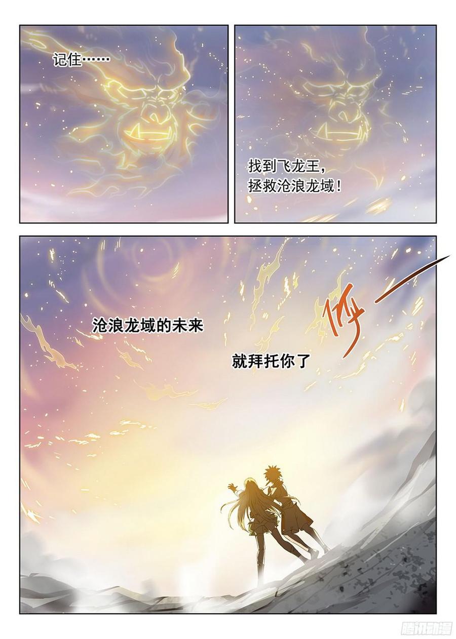 184 劫后余生-第187话