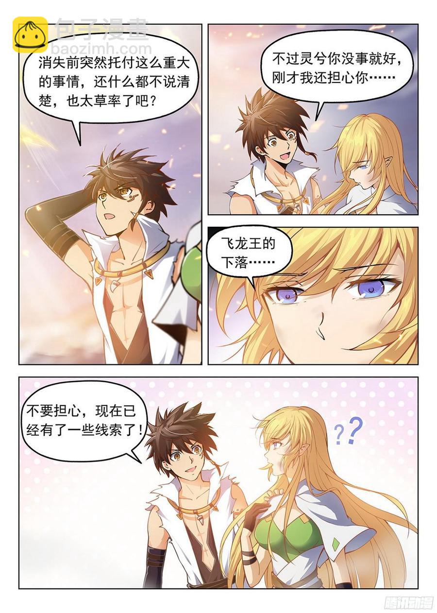 184 劫后余生-第187话