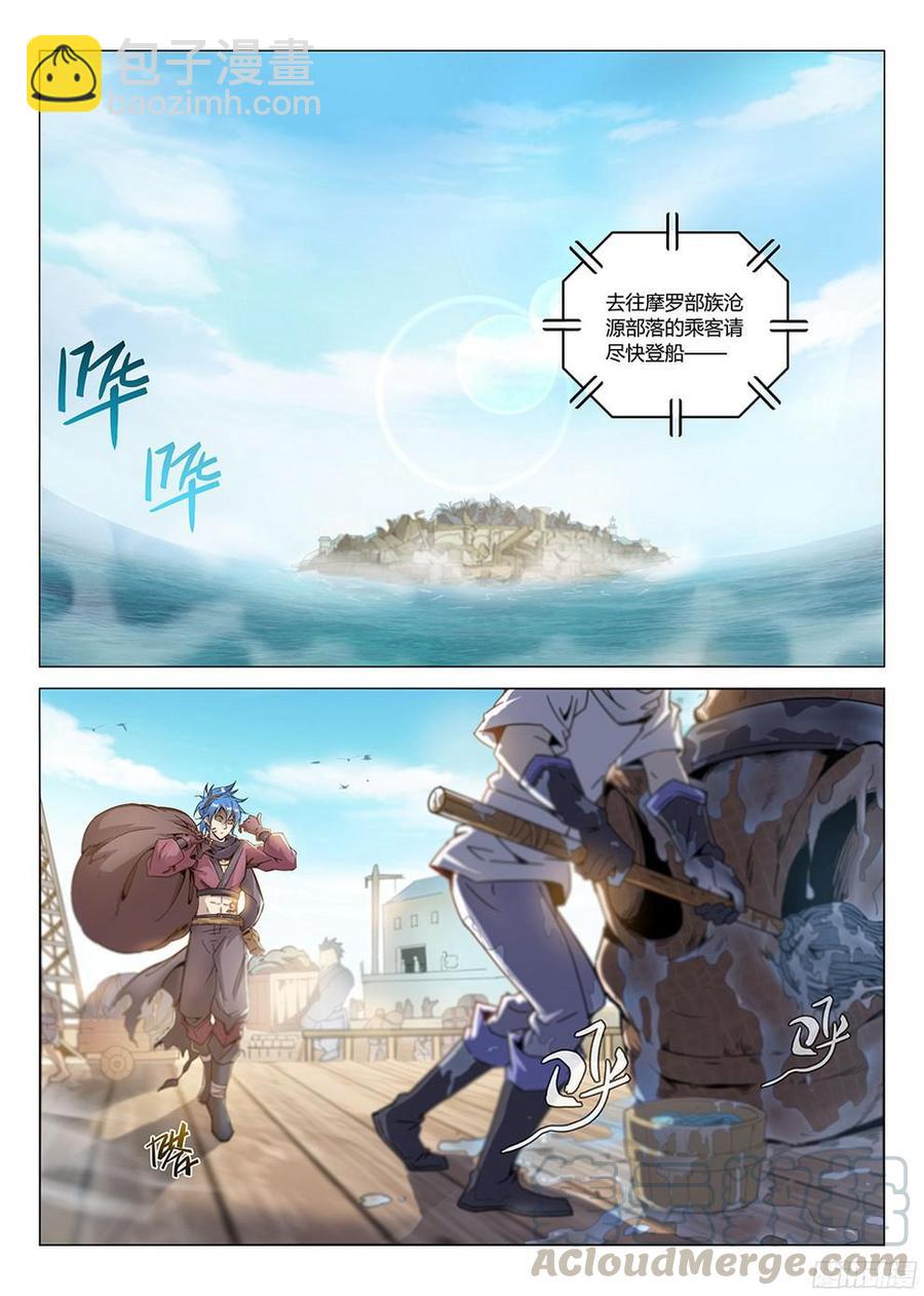 186 前往沧源-第189话