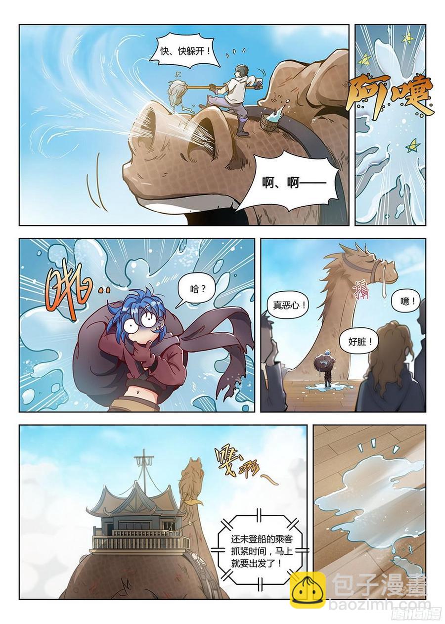 186 前往沧源-第189话