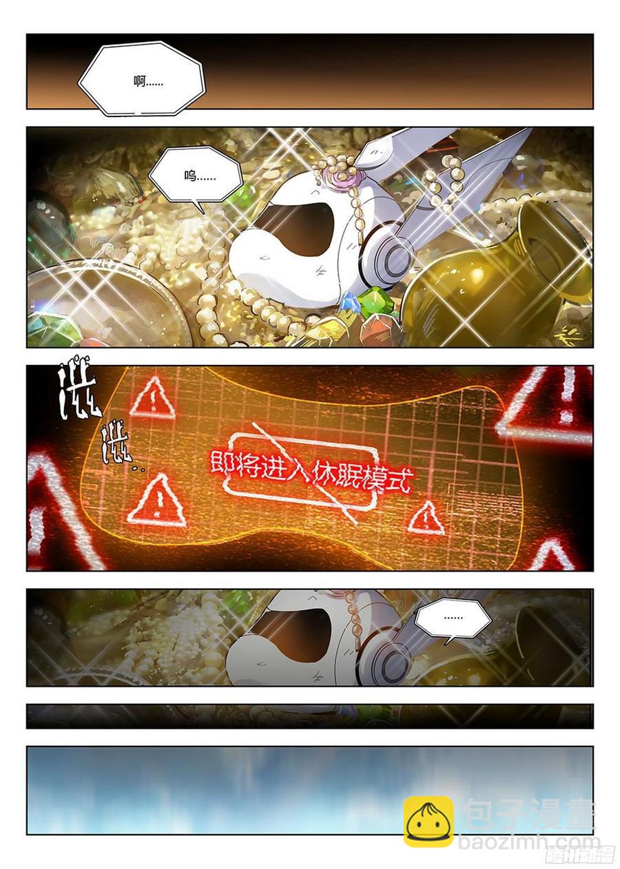 186 前往沧源-第189话