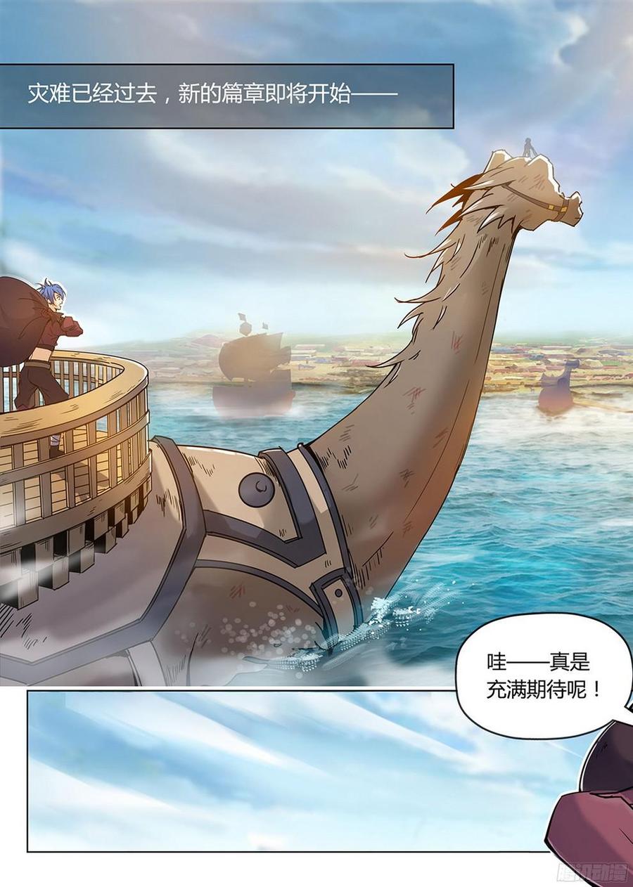 186 前往沧源-第189话