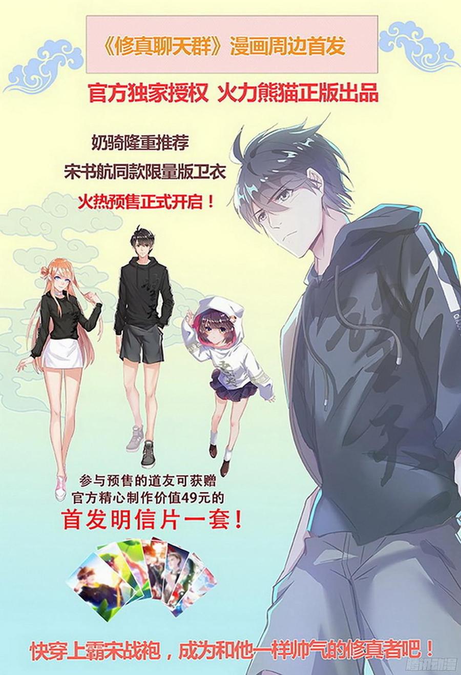 186 前往沧源-第189话