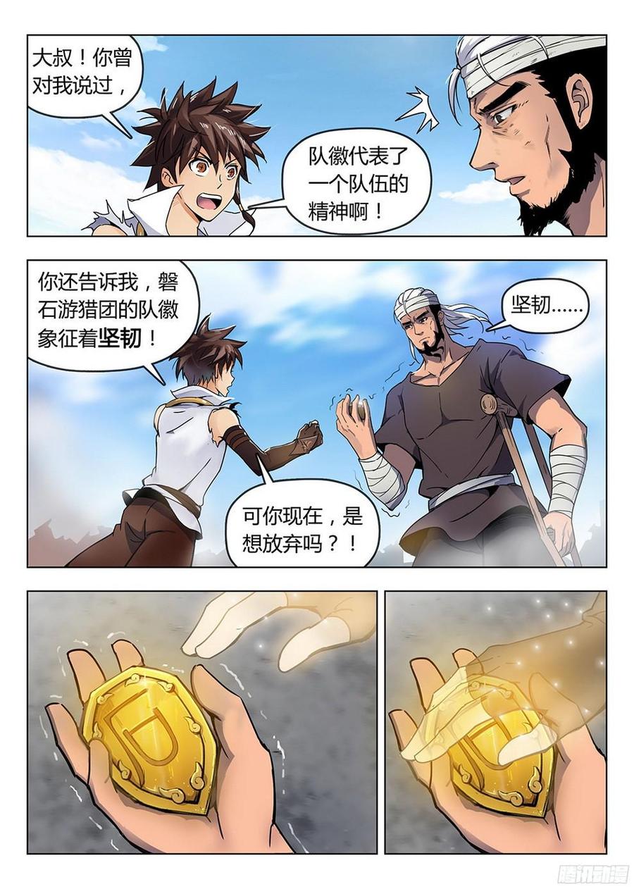 186 前往沧源-第189话