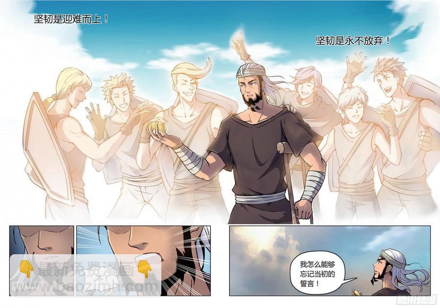 186 前往沧源-第189话