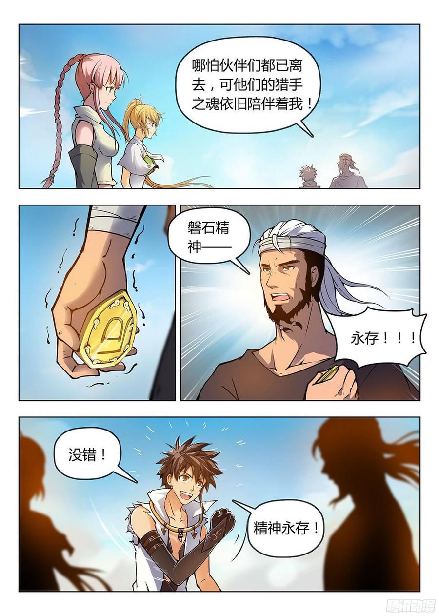 186 前往沧源-第189话