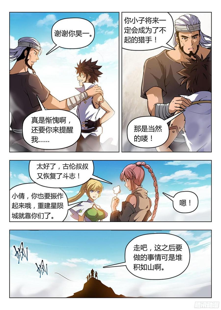 186 前往沧源-第189话