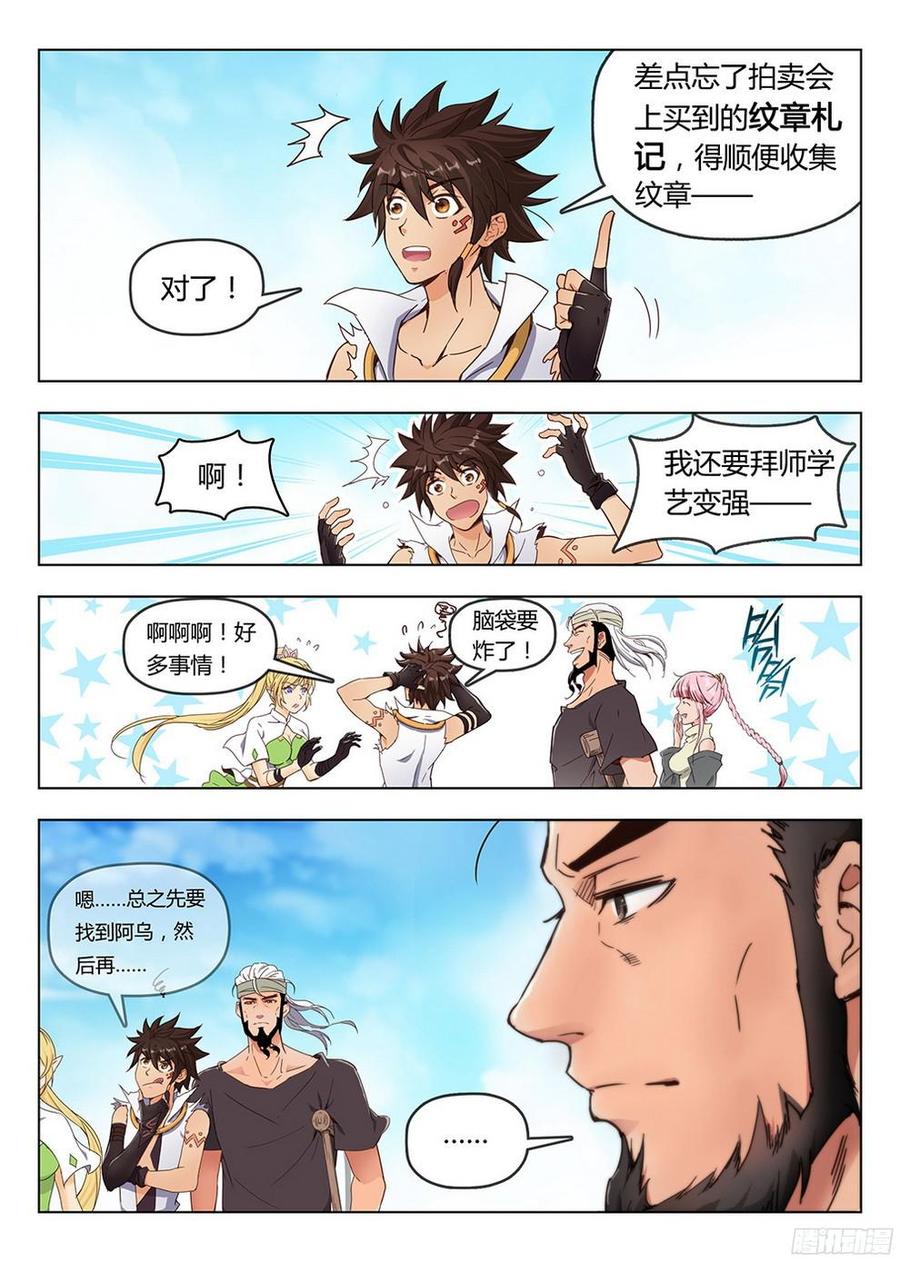 186 前往沧源-第189话