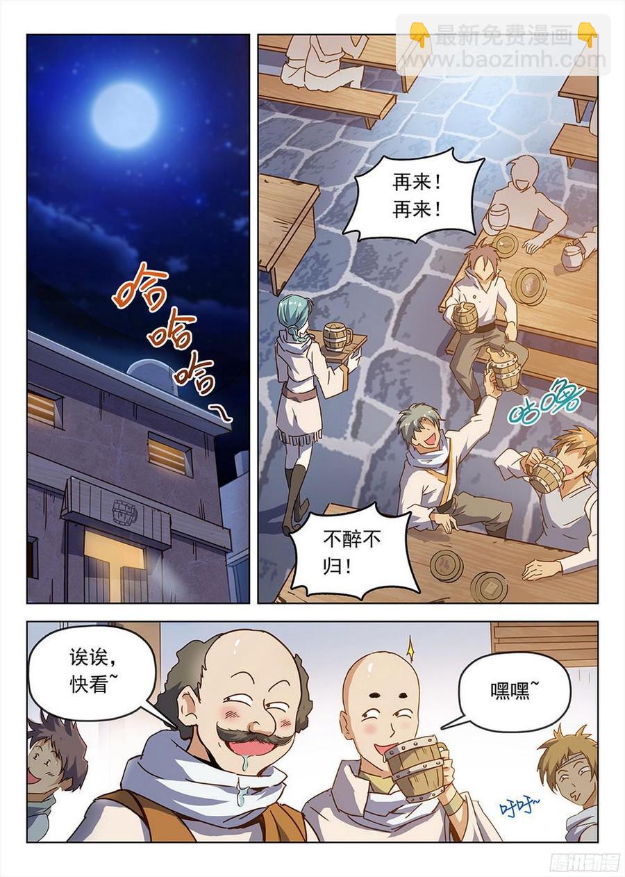 188 美人垂泪-第191话
