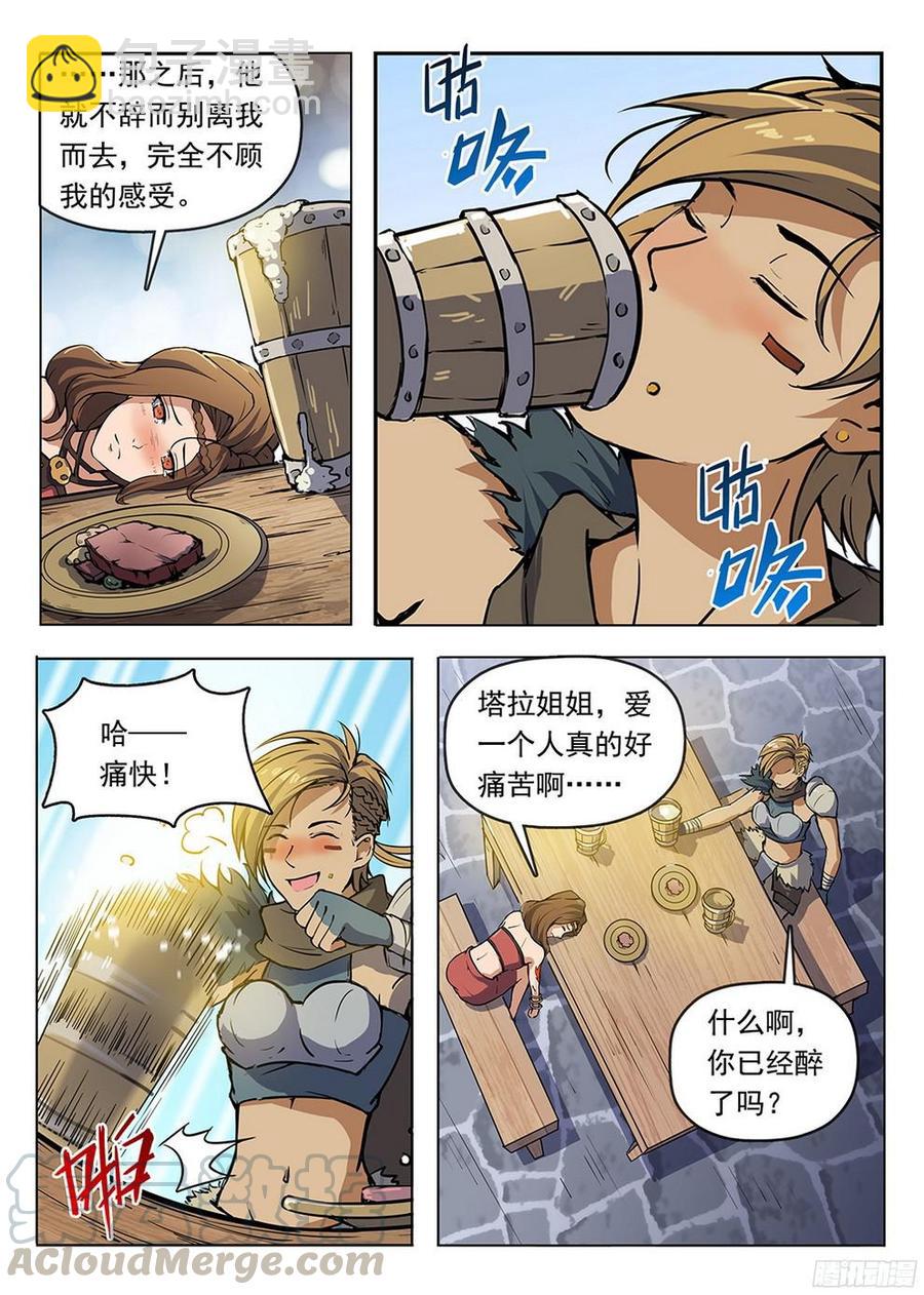 188 美人垂泪-第191话