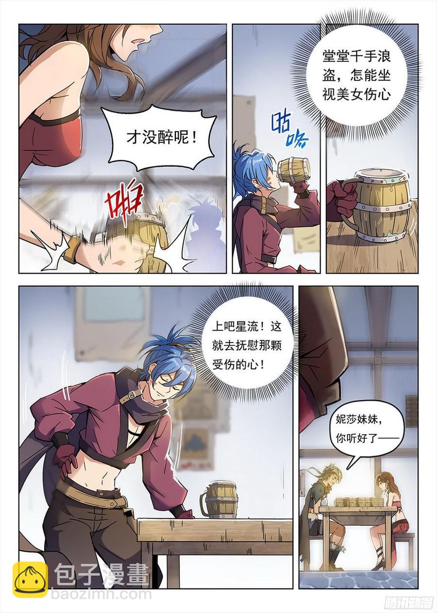188 美人垂泪-第191话