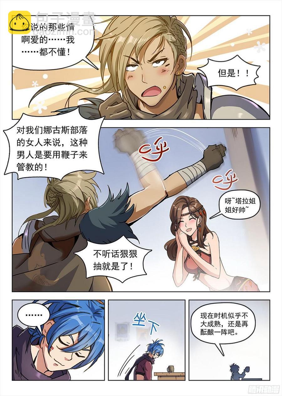 188 美人垂泪-第191话