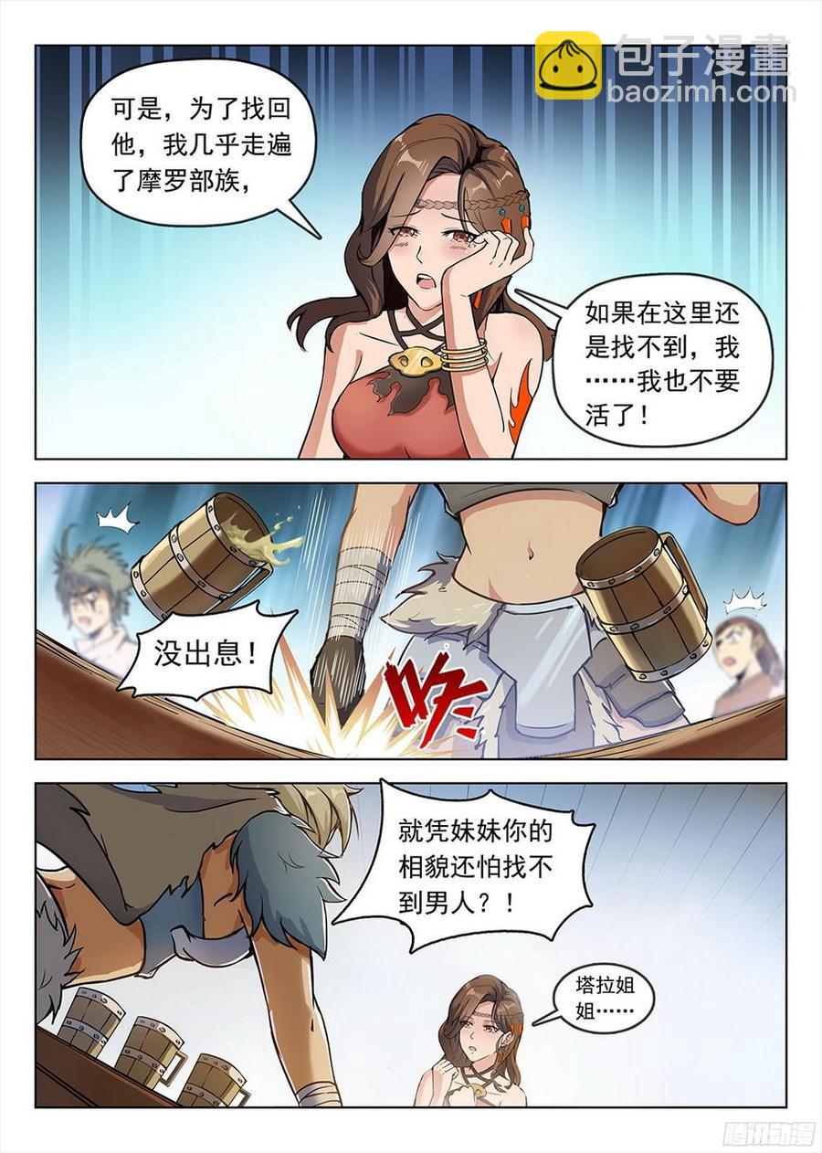 188 美人垂泪-第191话