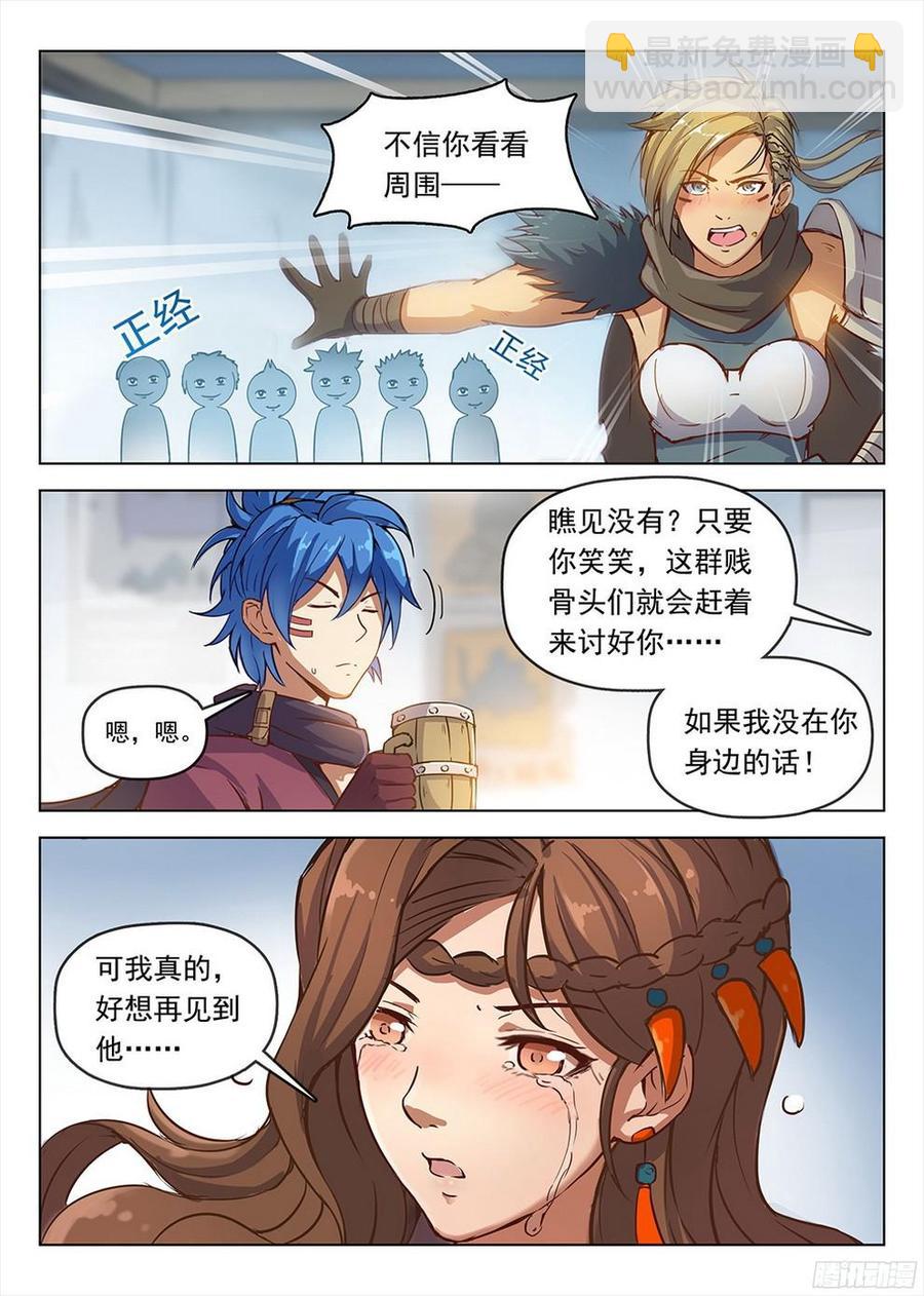 188 美人垂泪-第191话