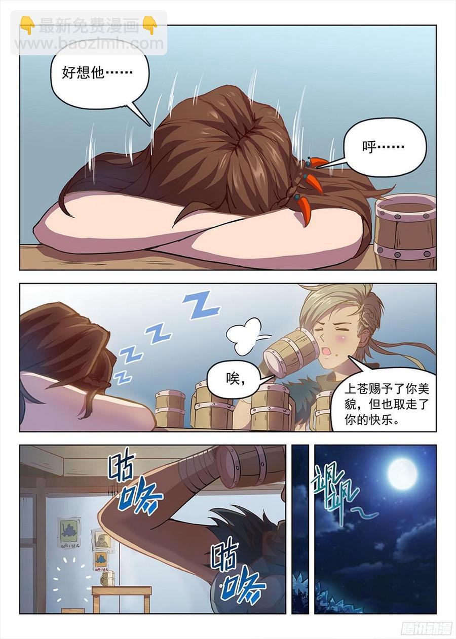 188 美人垂泪-第191话