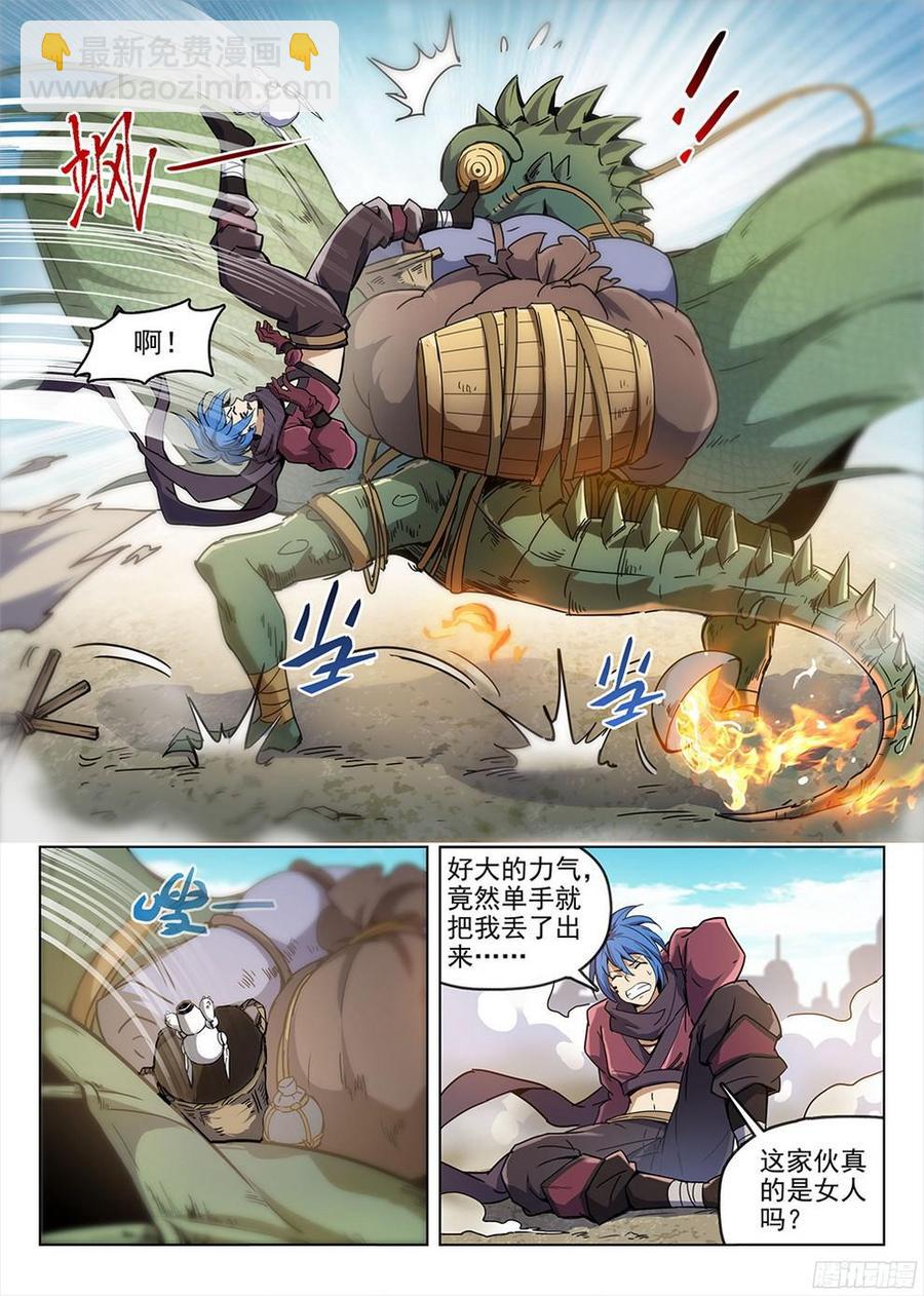 188 美人垂泪-第191话