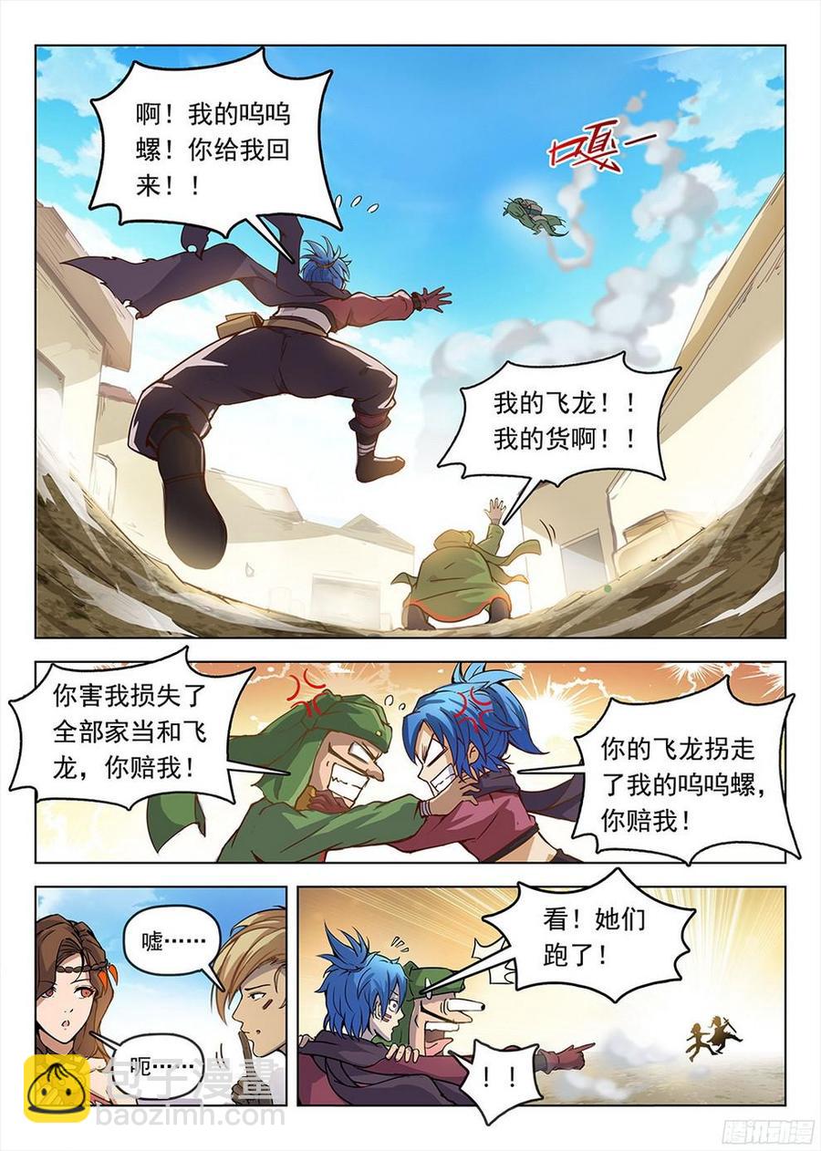 188 美人垂泪-第191话