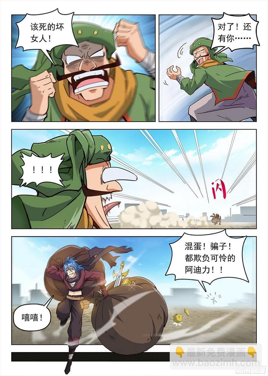 188 美人垂泪-第191话