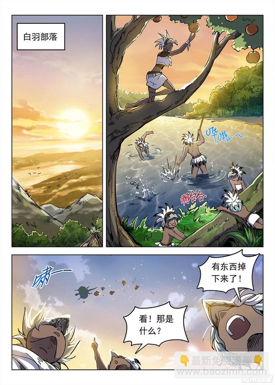 188 美人垂泪-第191话