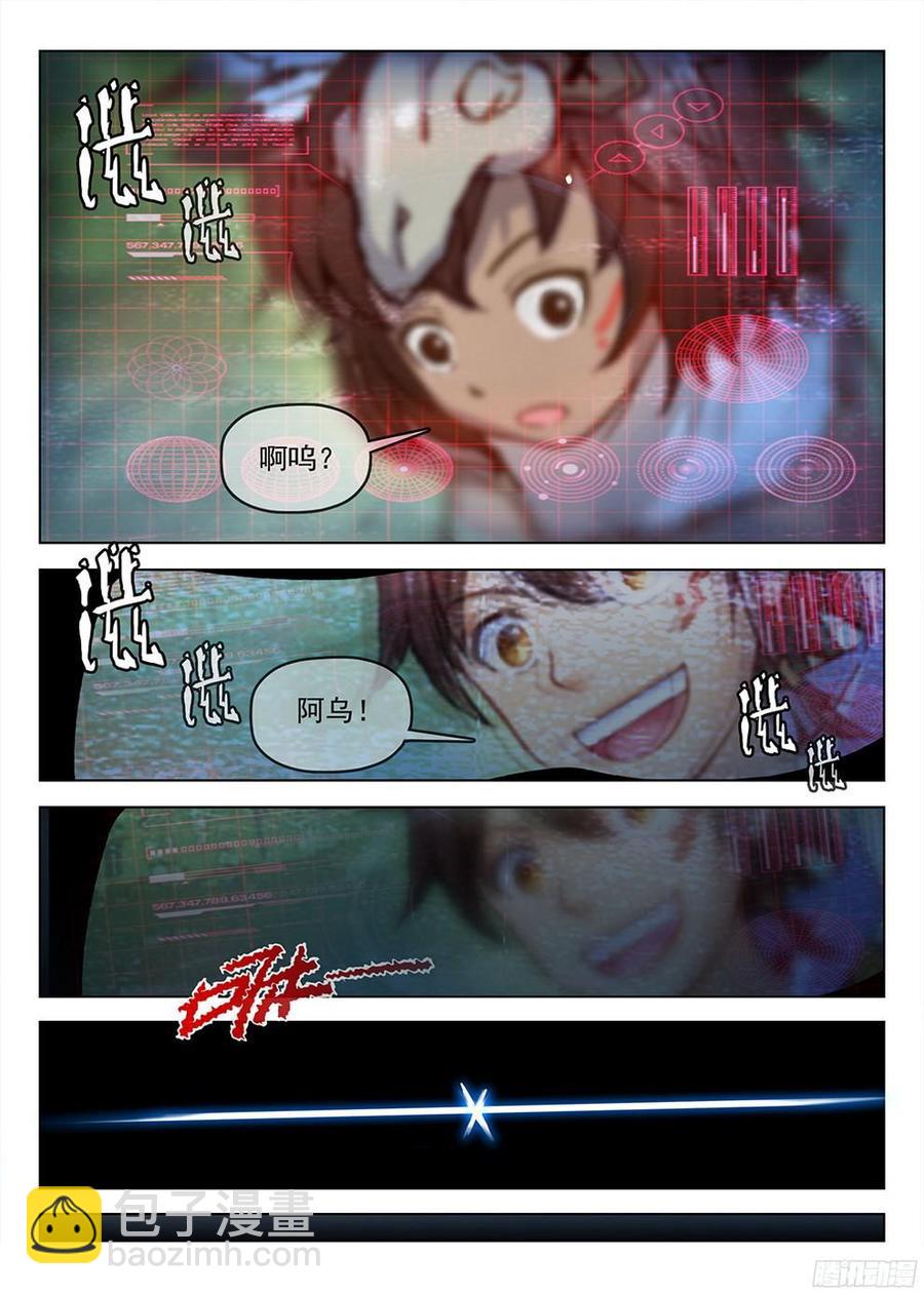 188 美人垂泪-第191话