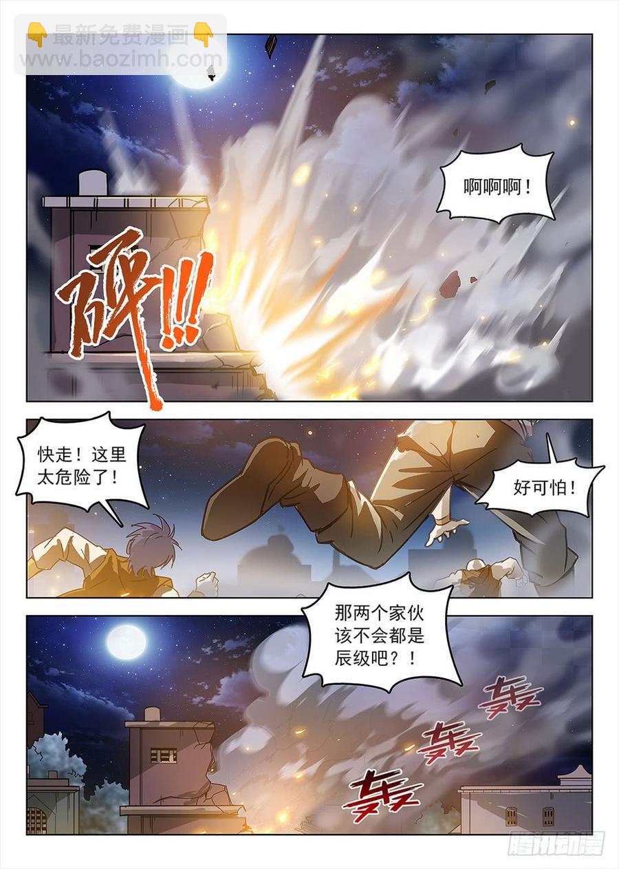 190 雷霆之怒-第193话