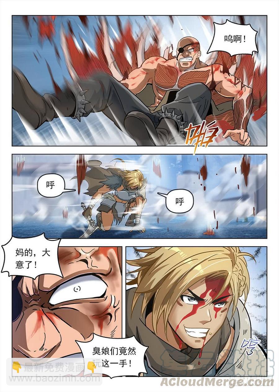 190 雷霆之怒-第193话