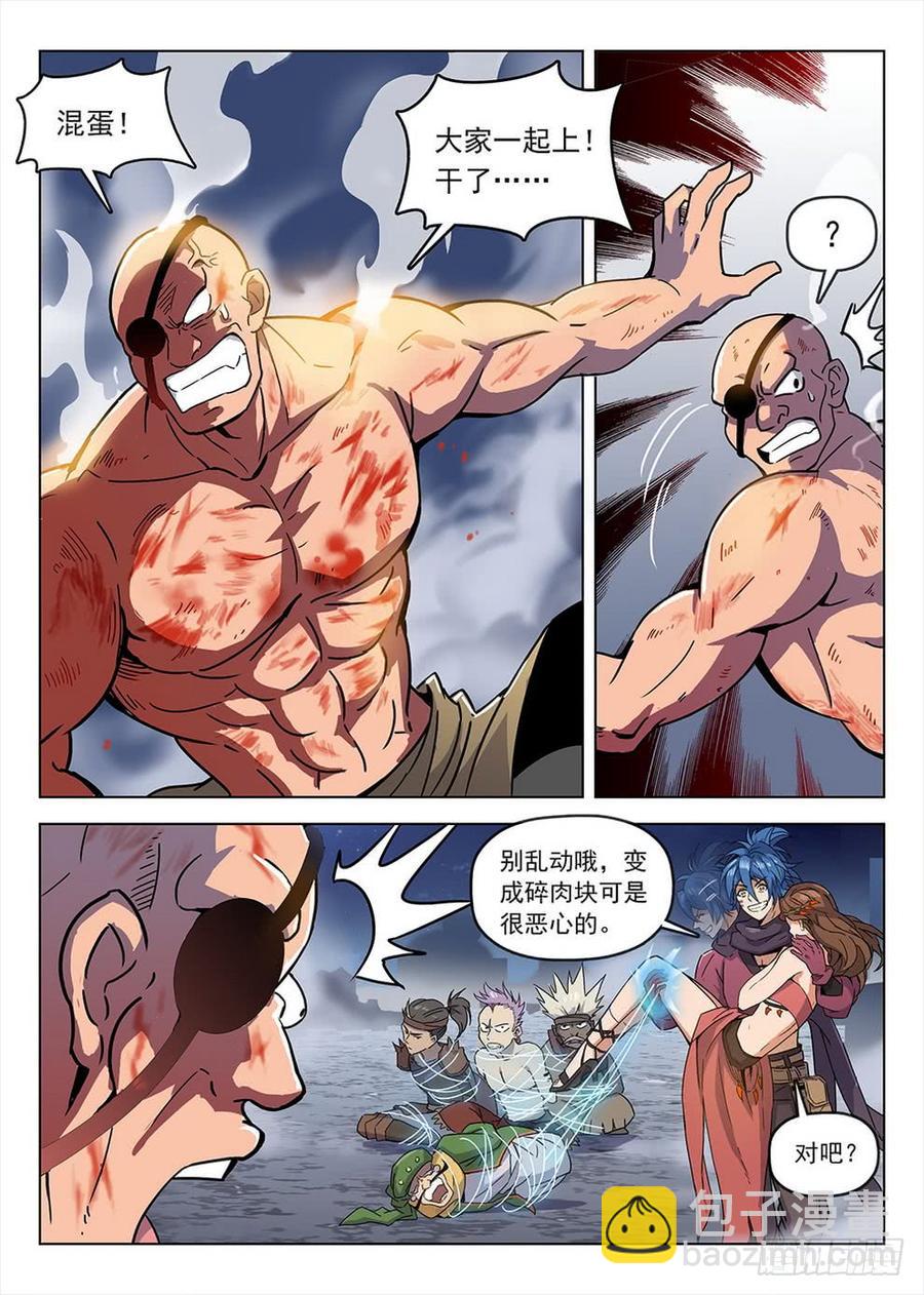 190 雷霆之怒-第193话