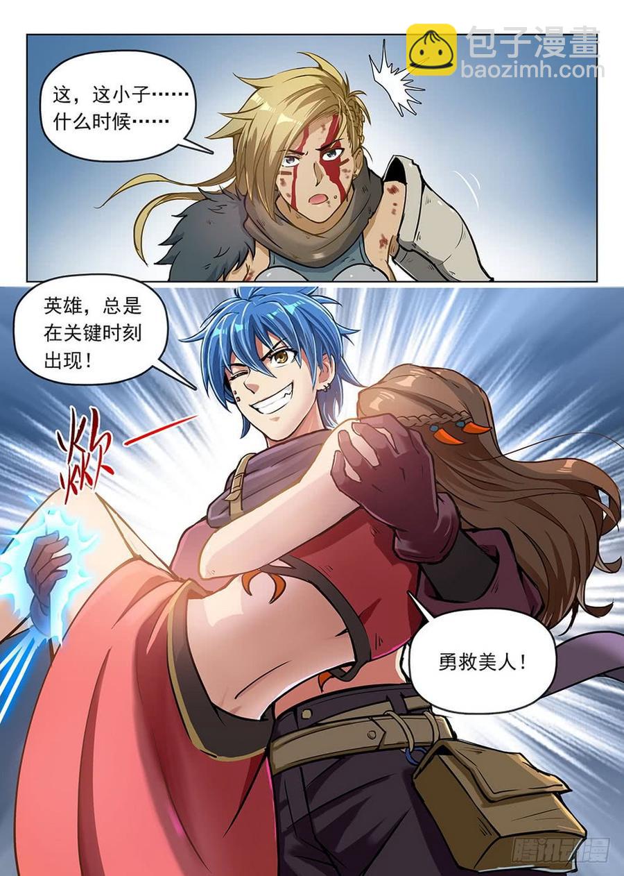 190 雷霆之怒-第193话