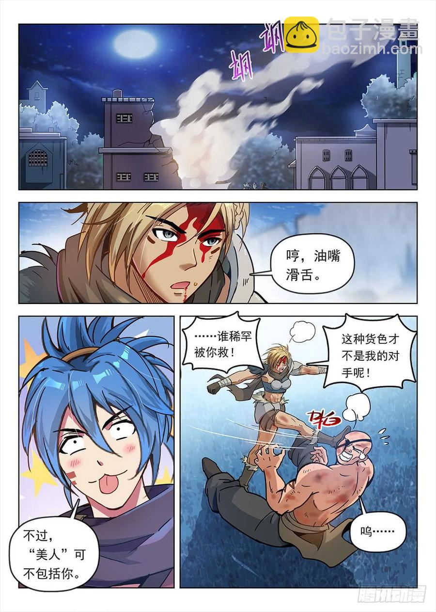 190 雷霆之怒-第193话