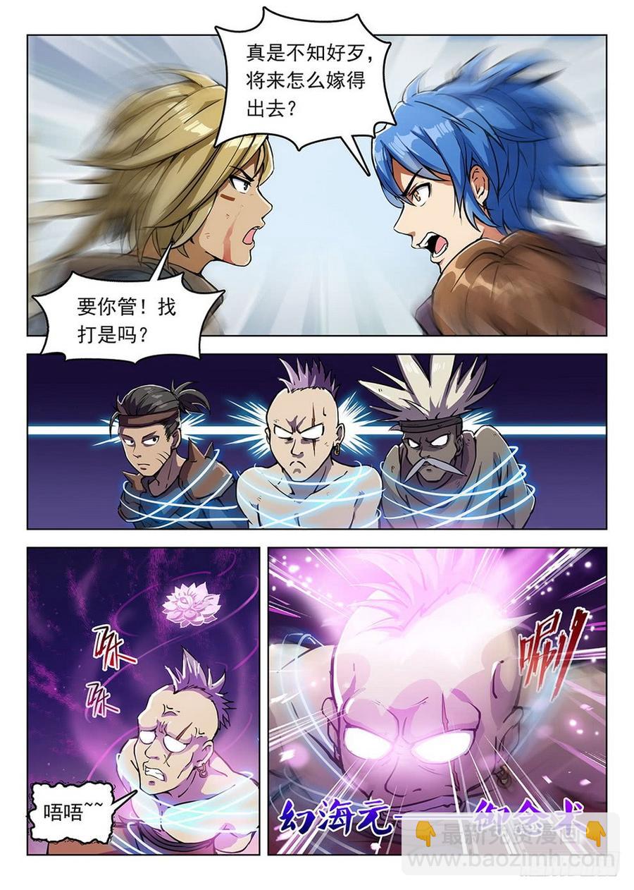 190 雷霆之怒-第193话