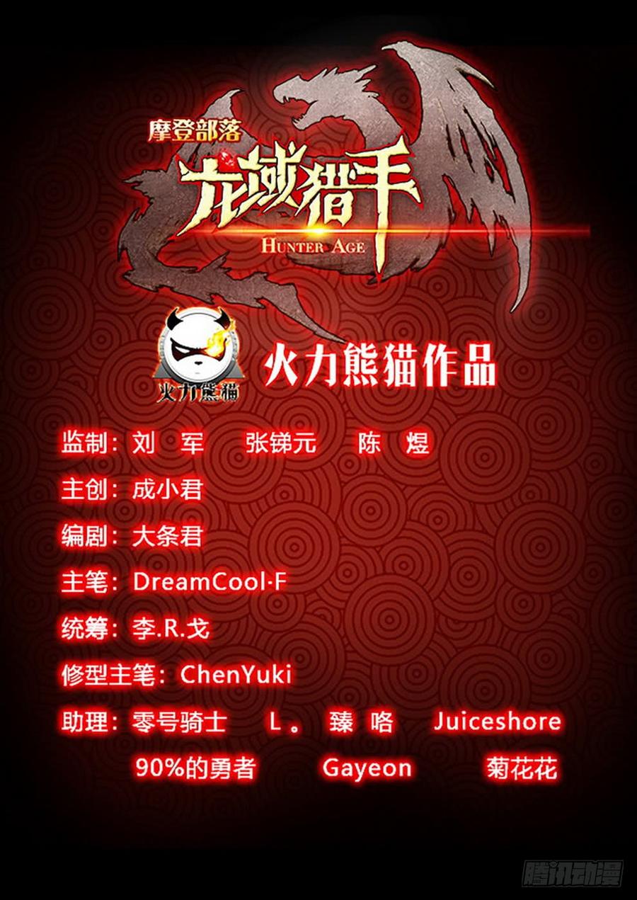 190 雷霆之怒-第193话