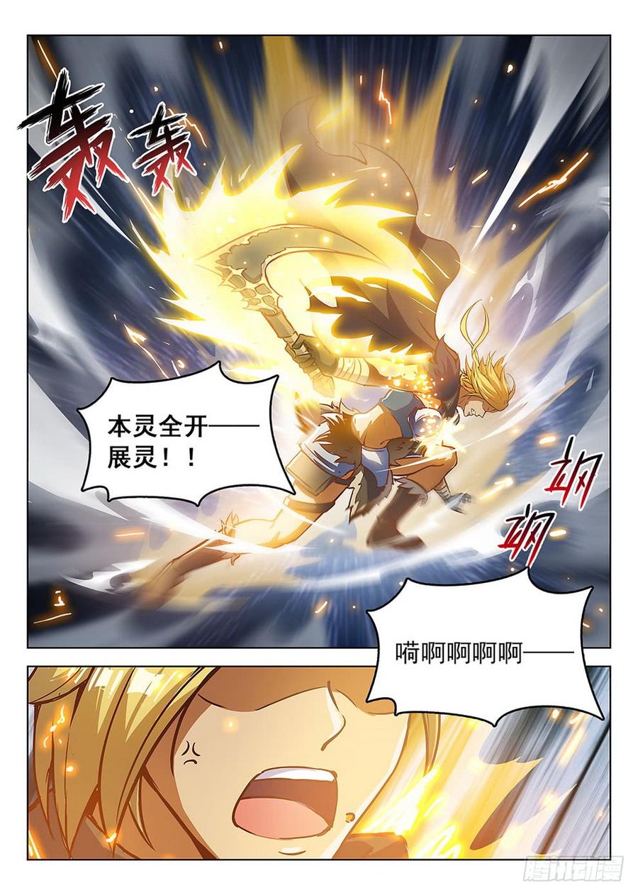 190 雷霆之怒-第193话