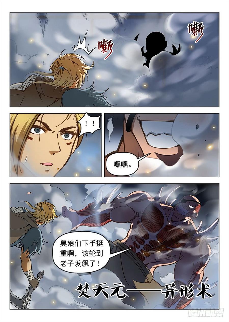 190 雷霆之怒-第193话