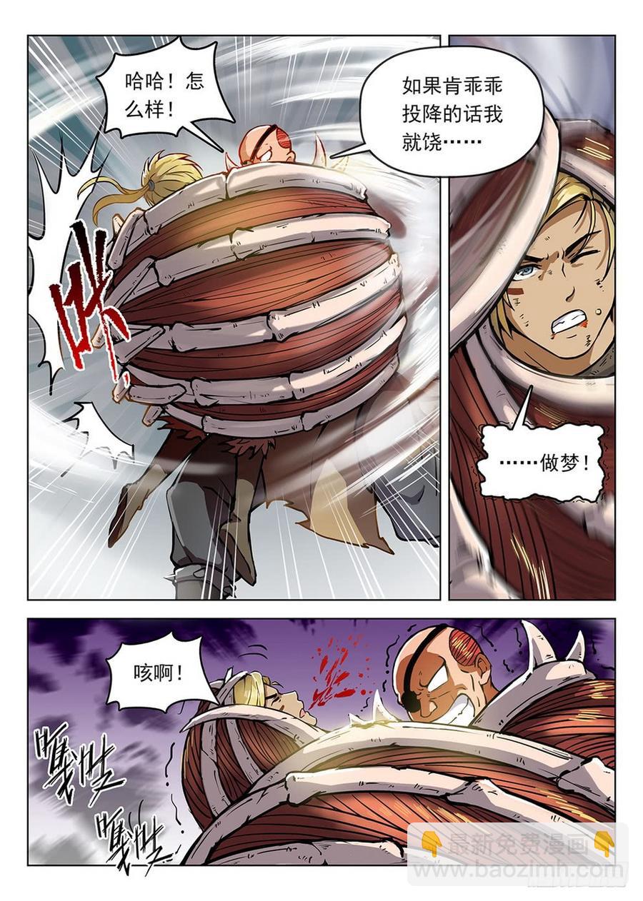 190 雷霆之怒-第193话