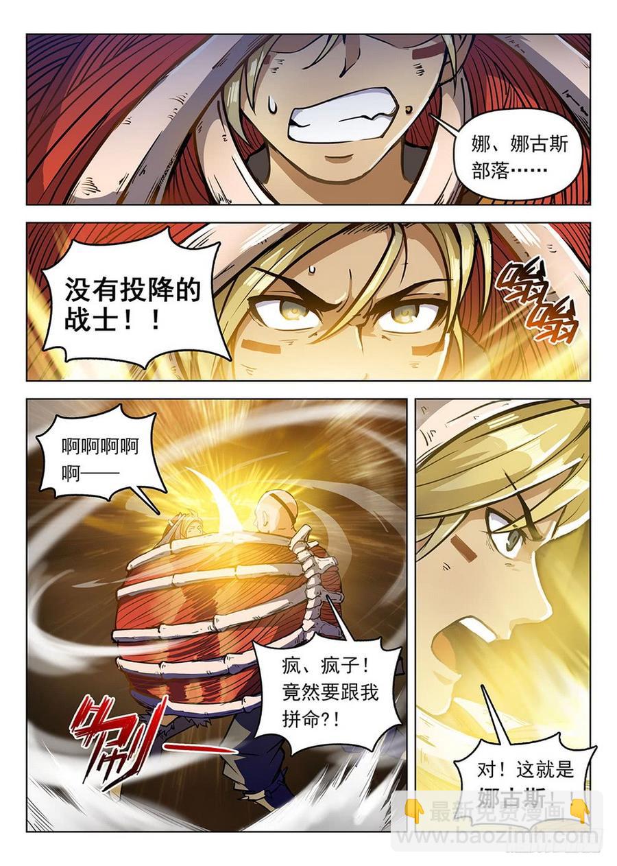 190 雷霆之怒-第193话