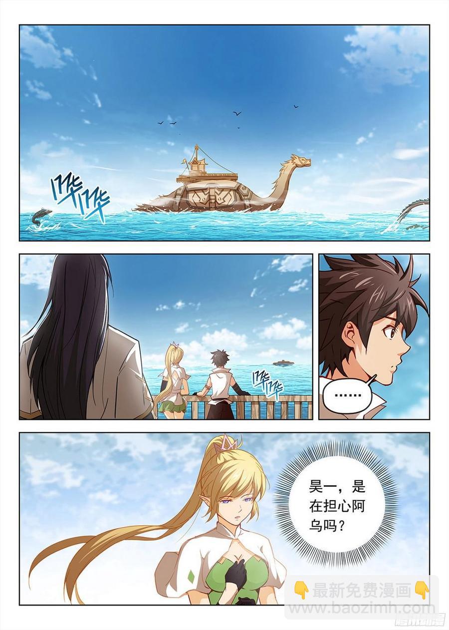 192 再见星陨-第195话