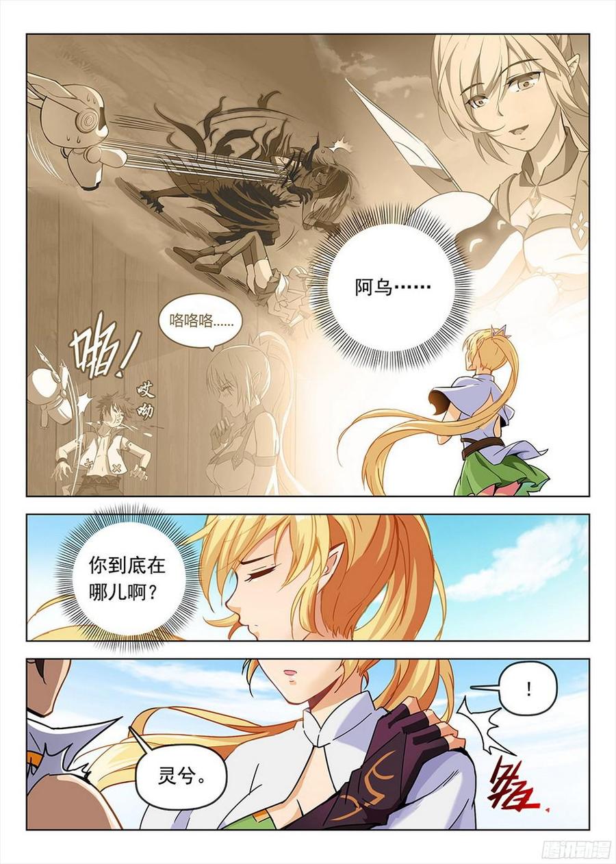 192 再见星陨-第195话
