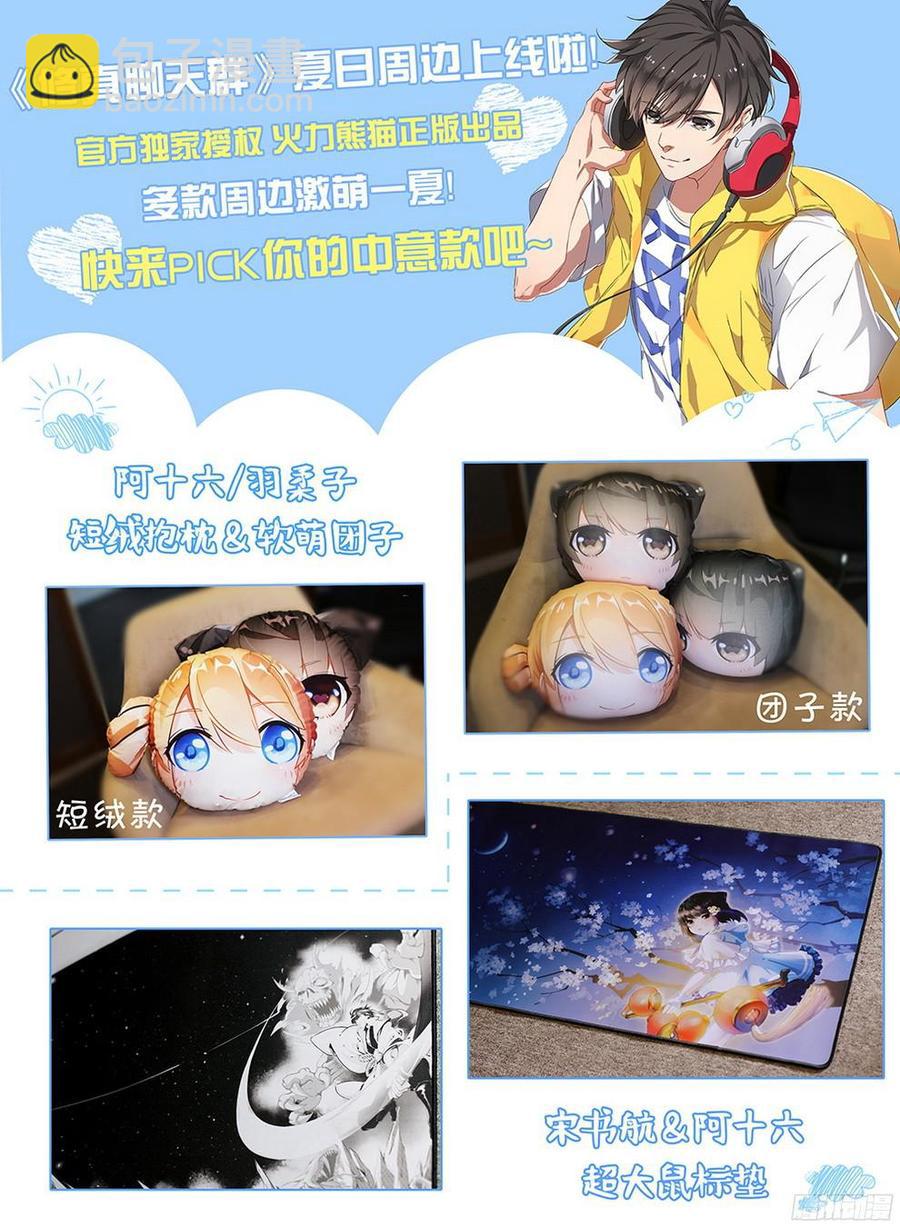 192 再见星陨-第195话