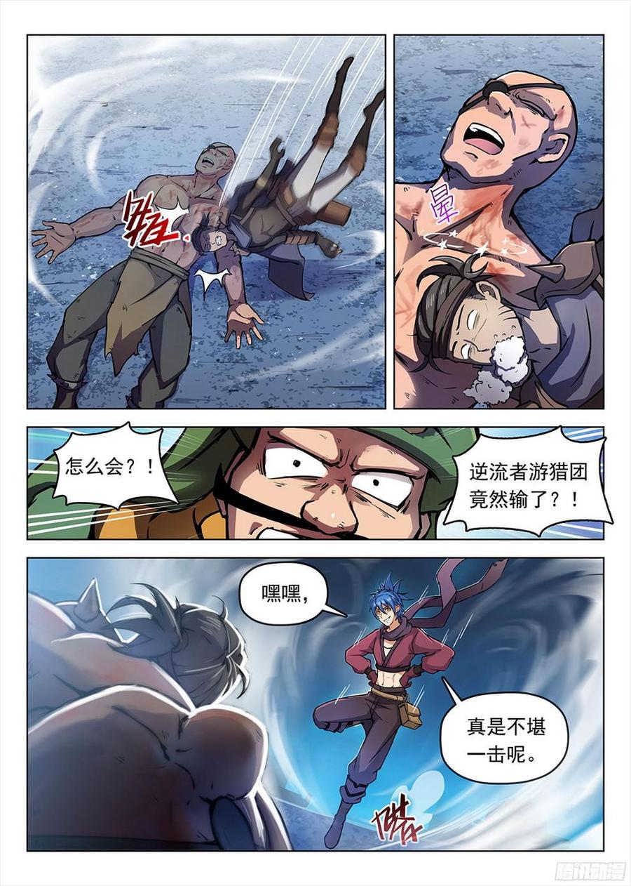 192 再见星陨-第195话