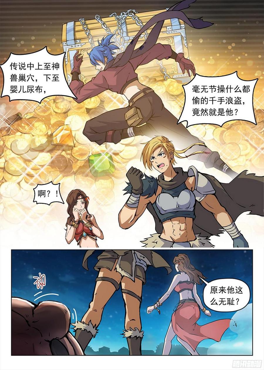 192 再见星陨-第195话