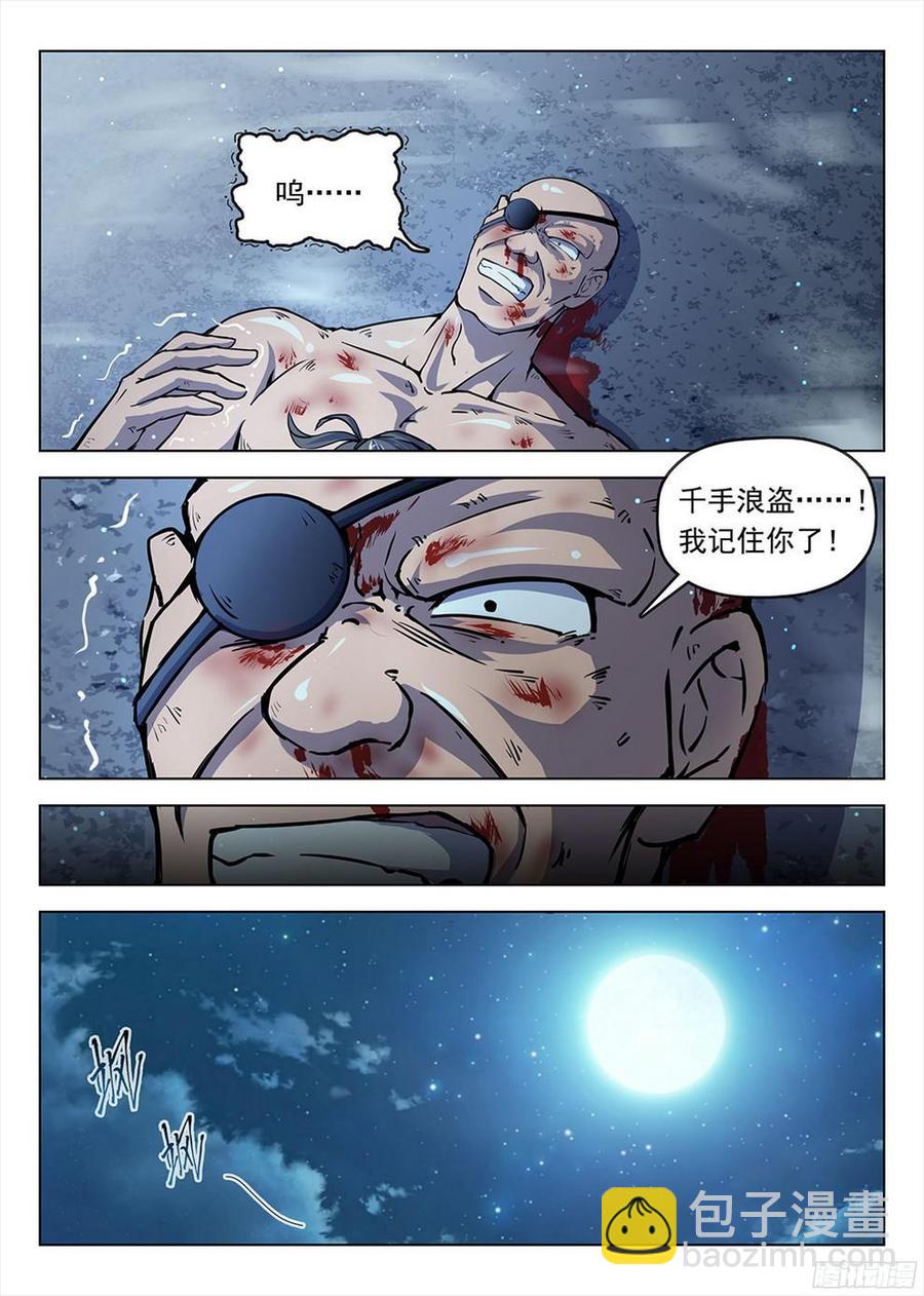 192 再见星陨-第195话