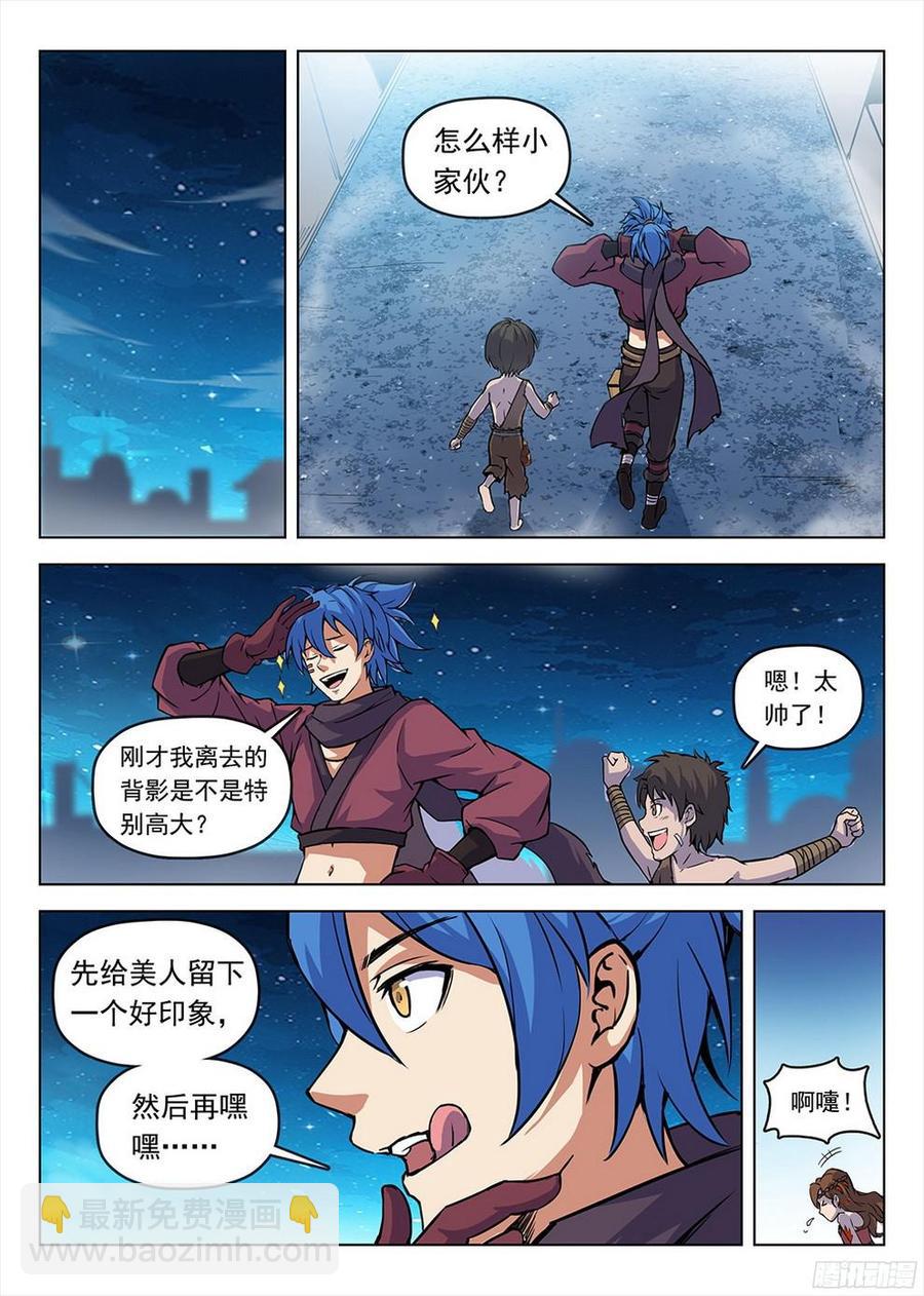 192 再见星陨-第195话