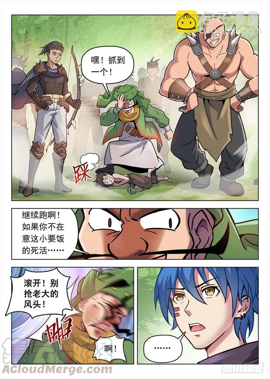 194 侠义浪盗-第197话