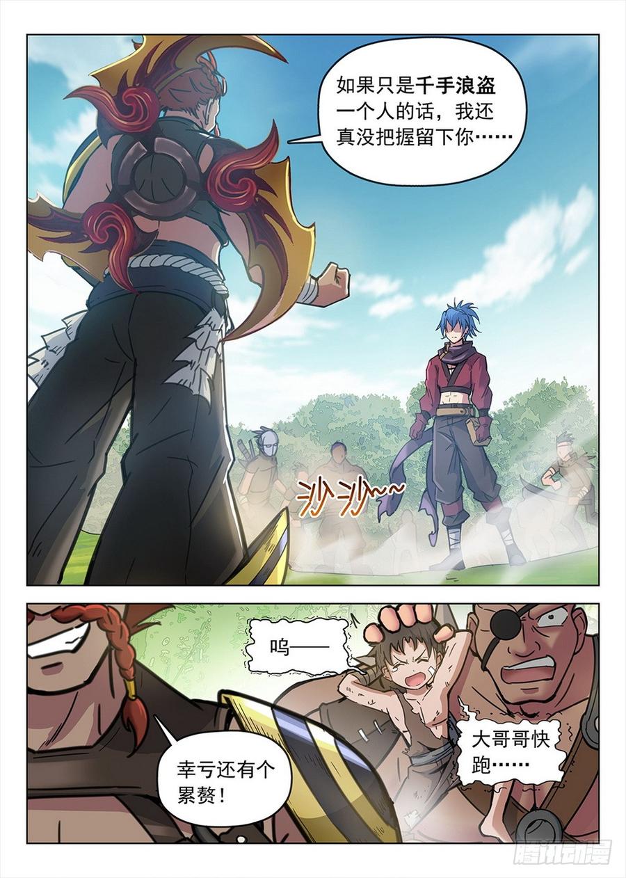 194 侠义浪盗-第197话