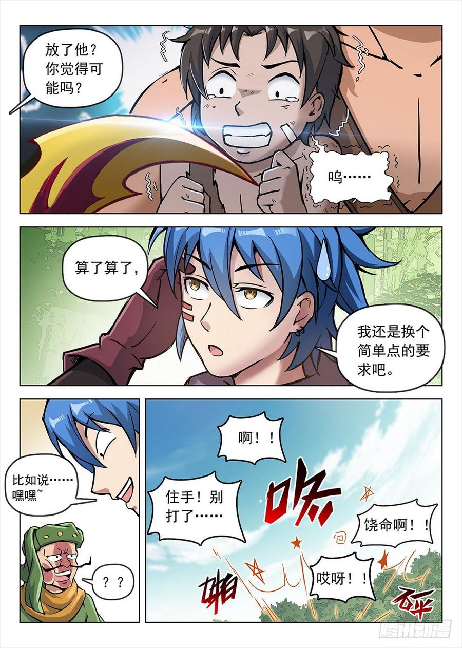 194 侠义浪盗-第197话