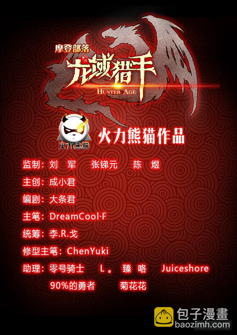194 侠义浪盗-第197话