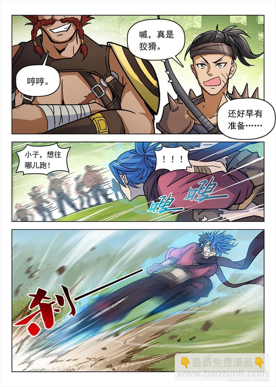 194 侠义浪盗-第197话