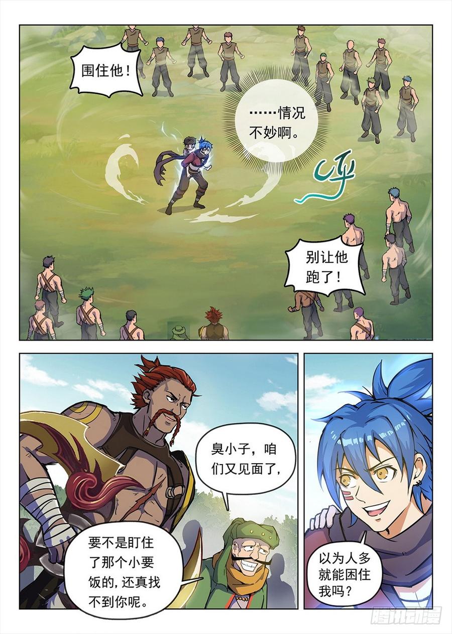 194 侠义浪盗-第197话